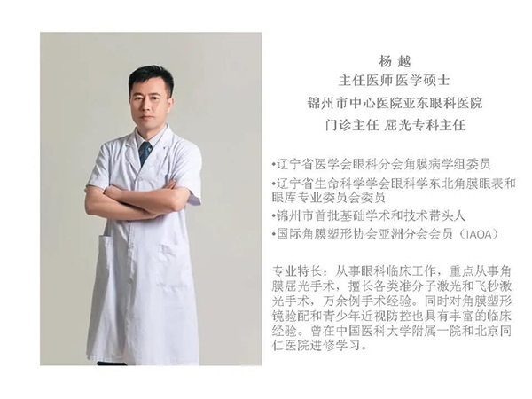 近視手術(shù)你了解多少？