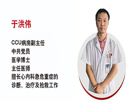 專家風采｜錦州“好醫(yī)生”于洪偉：把患者滿意作為一切工作的出發(fā)點和落腳點