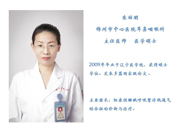 健康科普|打呼嚕就是睡得香？其實(shí)這是一種睡眠疾病
