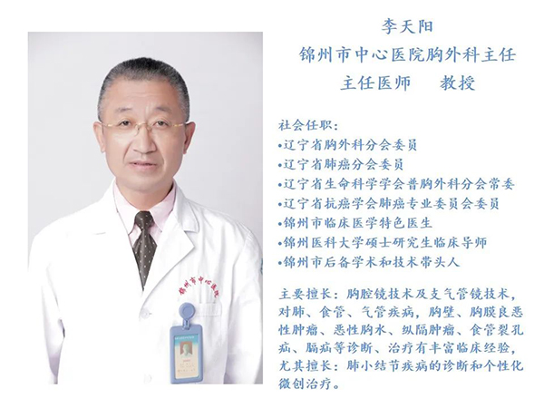 健康科普｜得了肺結(jié)節(jié)您該怎么辦？