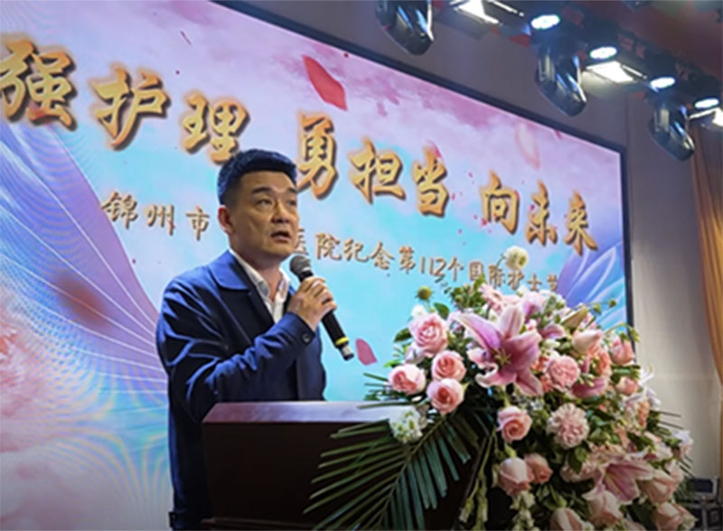 強(qiáng)護(hù)理 勇?lián)?dāng) 向未來(lái) 錦州市中心醫(yī)院舉辦2023年5.12國(guó)際護(hù)士節(jié)慶祝活動(dòng)