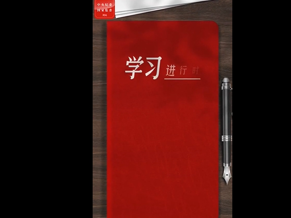紀(jì)檢之窗 | 中央八項(xiàng)規(guī)定是長(zhǎng)期有效的鐵規(guī)矩、硬杠杠（一）、（二）