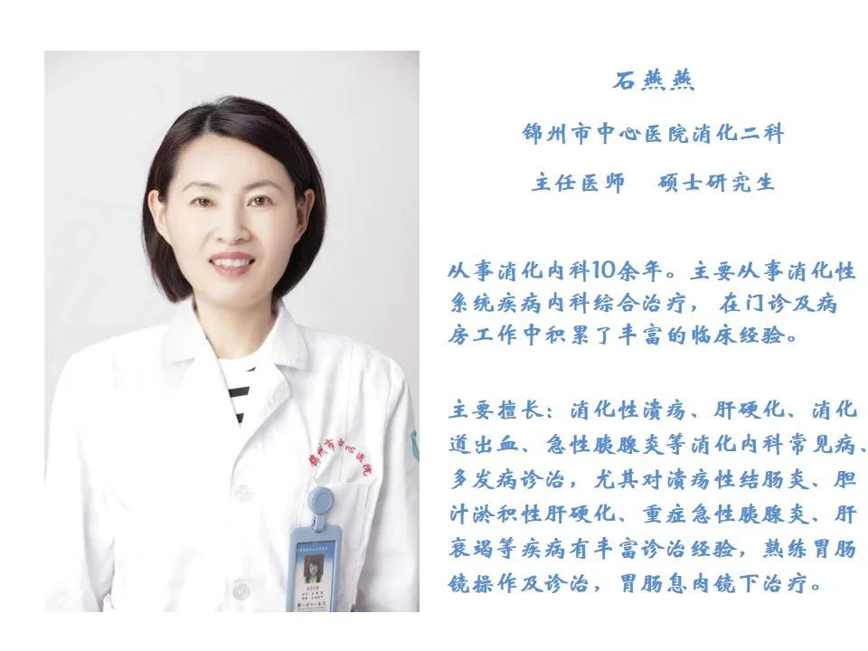 健康科普｜你了解十二指腸潰瘍嗎？