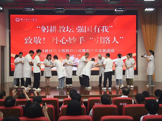 醫(yī)院動(dòng)態(tài) | 錦州市中心醫(yī)院舉辦2023教師節(jié)主題活動(dòng)——“躬耕教壇 強(qiáng)國(guó)有我”致敬！丹心妙手“引路人”學(xué)術(shù)傳承拜師儀式